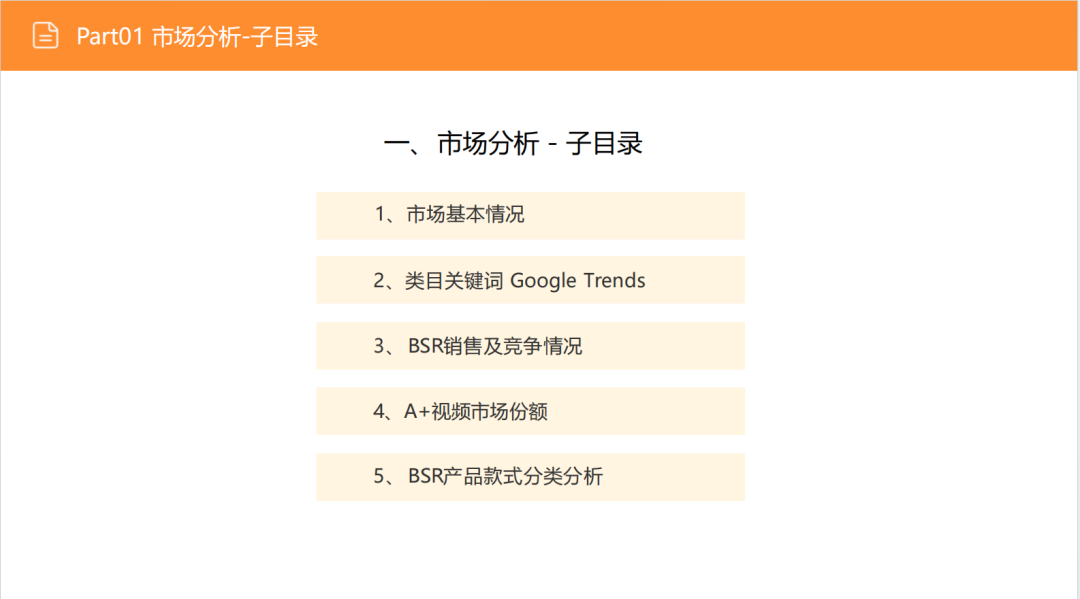 亚马逊选品日记第16期:美国站选品—电视机柜(从功能家具到情感消费的赛道重构) 5 亚马逊选品日记第16期:美国站选品—电视机柜(从功能家具到情感消费的赛道重构)