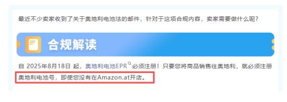 新变动!亚马逊英国站 EPR 代付服务新增 “预留金” 5 新变动!亚马逊英国站 EPR 代付服务新增 “预留金”