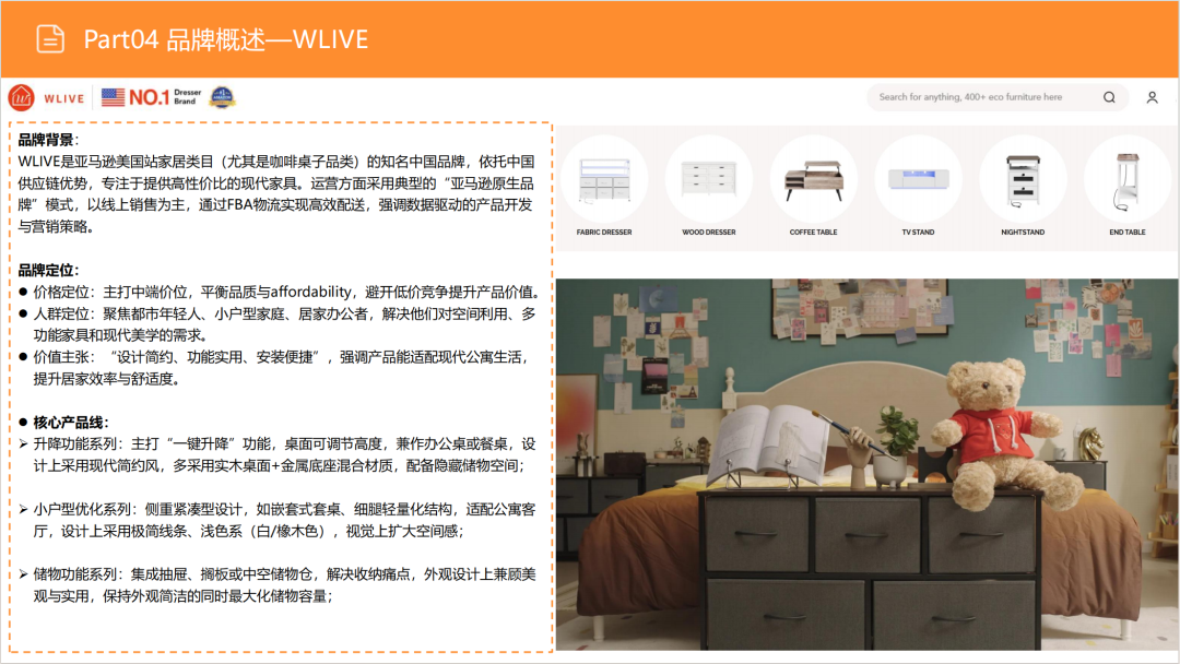 亚马逊选品日记第14期:美国站选品-升降咖啡桌(功能至上,场景为王) 41 亚马逊选品日记第14期:美国站选品-升降咖啡桌(功能至上,场景为王)