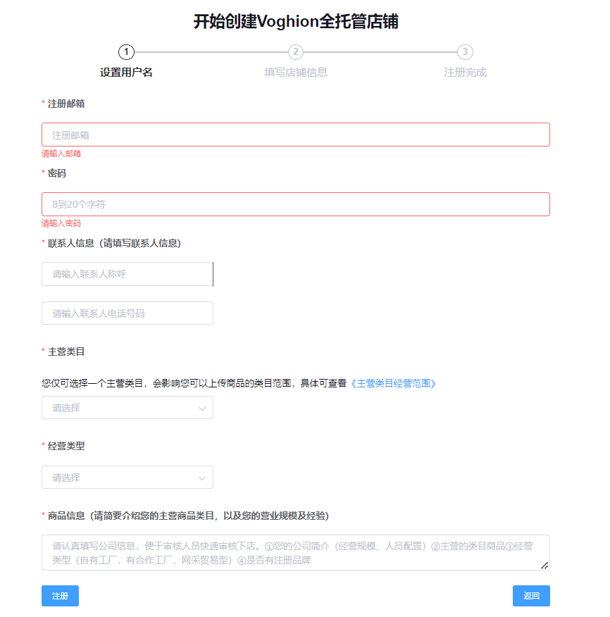 Voghion|中国人建造的新兴欧洲电商平台 | 欧洲跨境电商平台 3 Voghion|中国人建造的新兴欧洲电商平台 | 欧洲跨境电商平台
