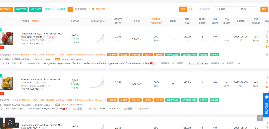 20250909亚马逊产品分享:上架35天最近30天出2051单, 5 20250909亚马逊产品分享:上架35天最近30天出2051单,