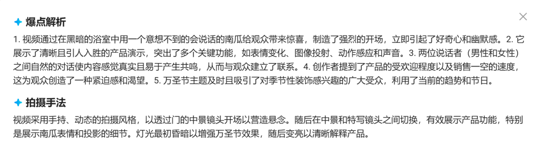 新品23天卖爆500万！这款会唱歌的南瓜，刷爆TikTok 4