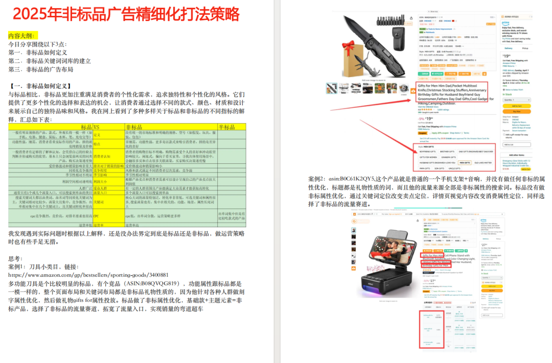 亚马逊又出狠招!部分商品支持仅退款? 6 亚马逊又出狠招!部分商品支持仅退款?