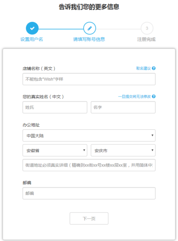 Wish Europe|“刷着买”的欧美最大移动电商平台 | 欧洲跨境电商平台 7 Wish Europe|“刷着买”的欧美最大移动电商平台 | 欧洲跨境电商平台