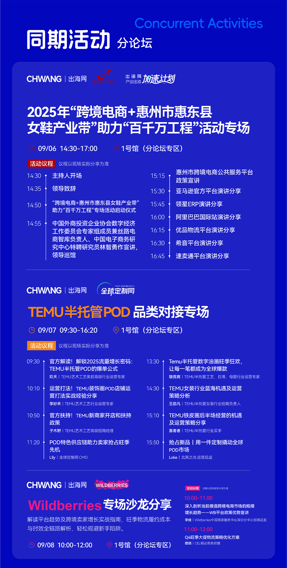 逛展指南 | 一键收藏！CHWE秋季展逛展攻略看这篇就够了！ 7