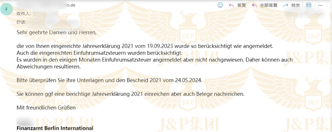 很内向,德国VAT不敢退税? 6 很内向,德国VAT不敢退税?