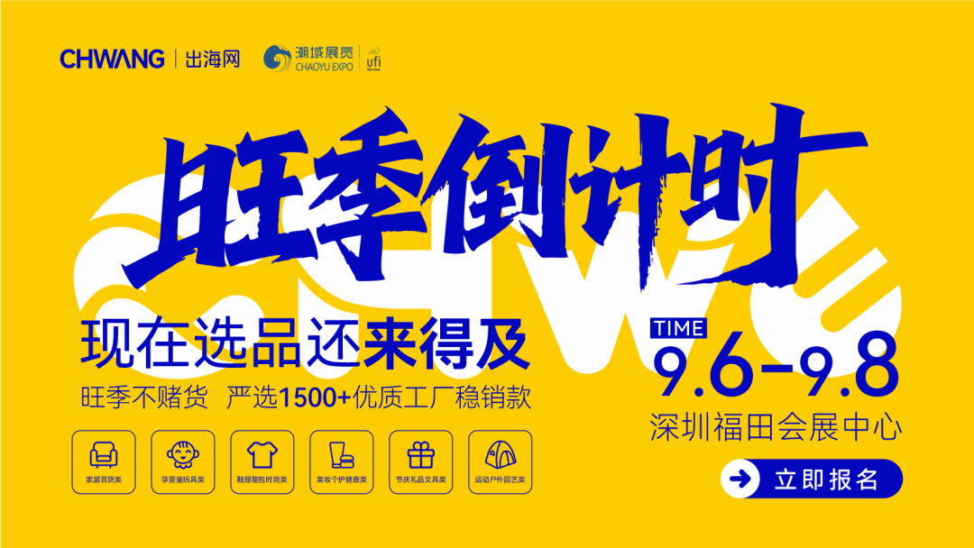 逛展指南 | 一键收藏！CHWE秋季展逛展攻略看这篇就够了！ 5