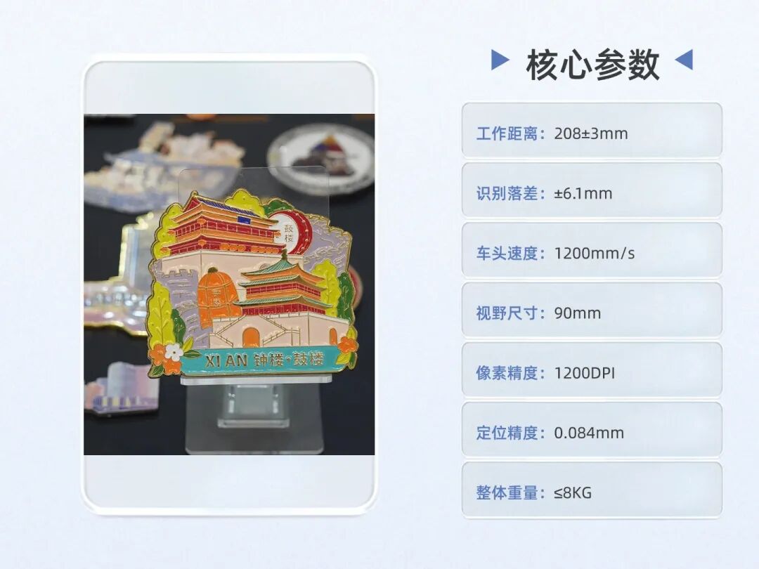 解决方案 | 平板机视觉定位——精准赋能，让生产更高效！ 4