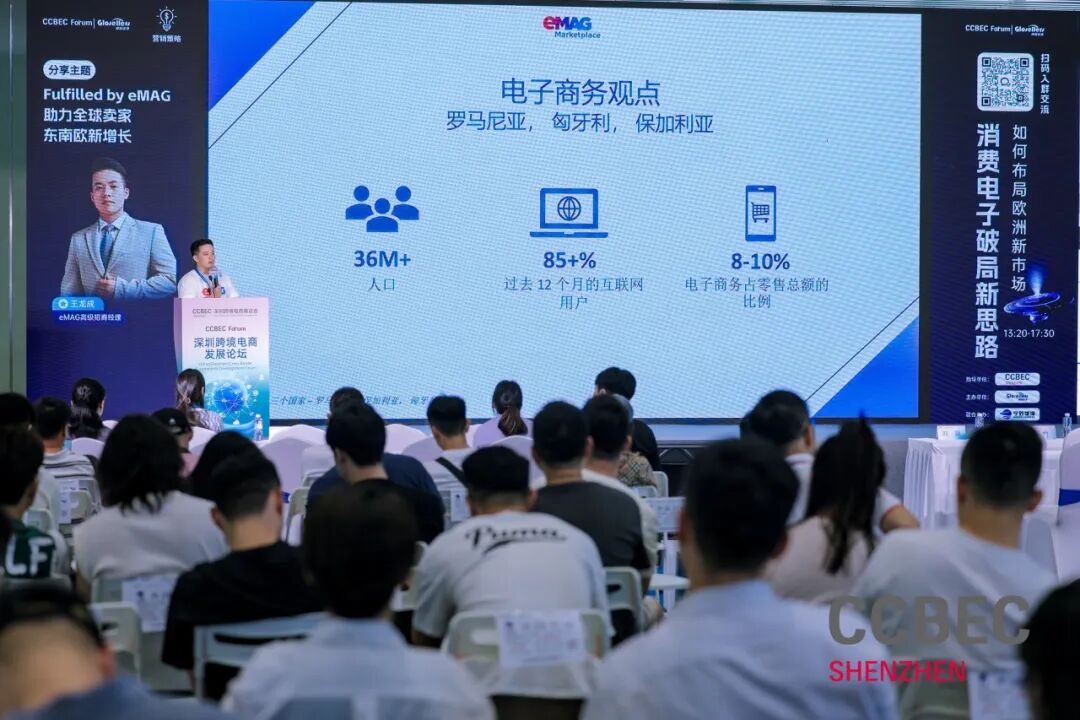 精彩回顾|“消费电子破局新思路——如何布局欧洲新市场”论坛圆满落幕 10 精彩回顾|“消费电子破局新思路——如何布局欧洲新市场”论坛圆满落幕