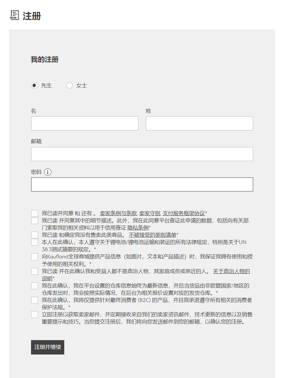 Kaufland.de|德国的“线上超市”,比肩亚马逊和eBay | 欧洲跨境电商平台 5 Kaufland.de|德国的“线上超市”,比肩亚马逊和eBay | 欧洲跨境电商平台
