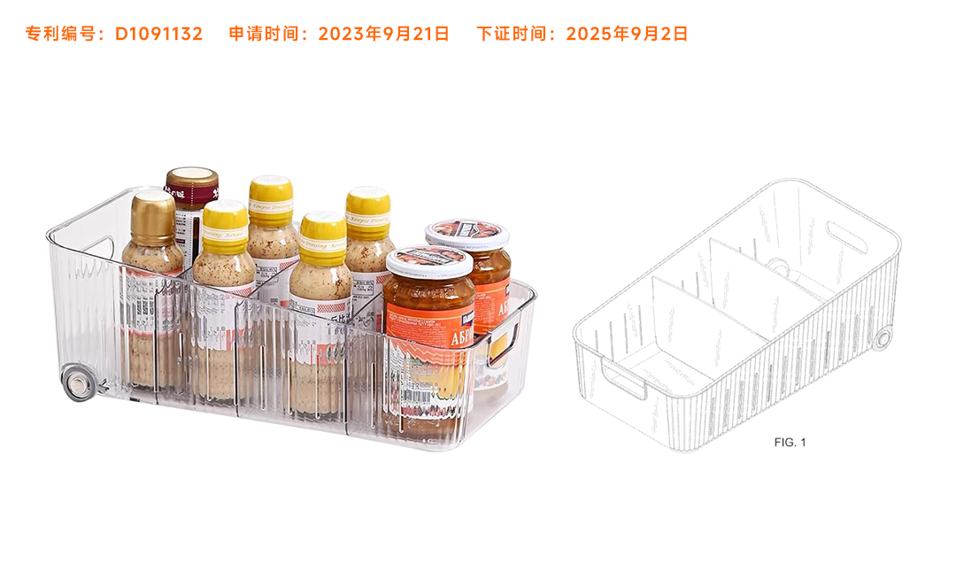 这些爆款产品的专利刚刚下证!注意规避! 11 这些爆款产品的专利刚刚下证!注意规避!