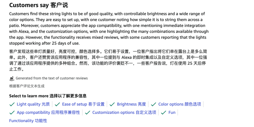 重磅！亚马逊新增Review关键词标签！ 8