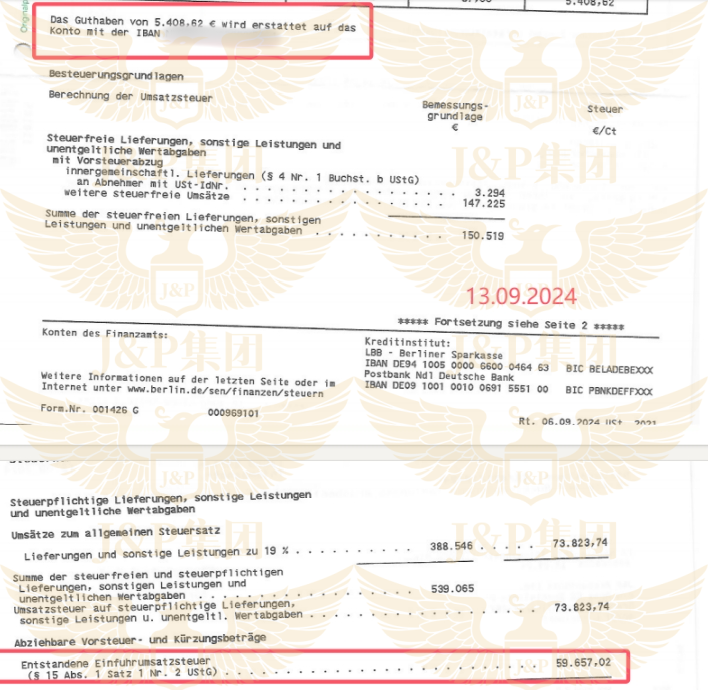 很内向,德国VAT不敢退税? 7 很内向,德国VAT不敢退税?