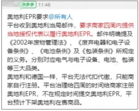 只要销售就需注册!亚马逊强制上传奥地利电池法注册号 5 只要销售就需注册!亚马逊强制上传奥地利电池法注册号