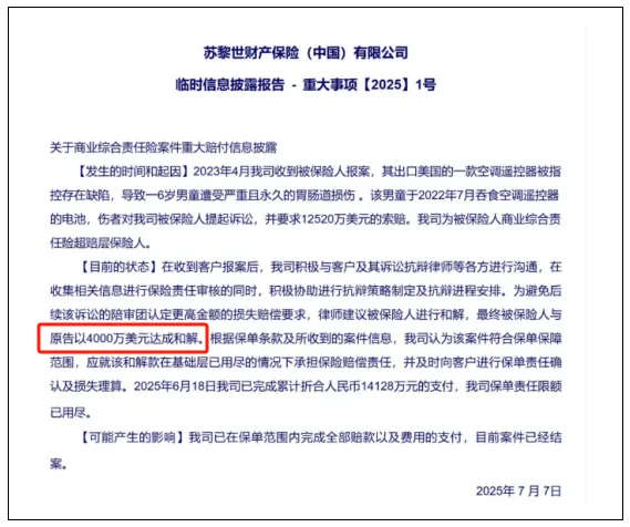 警惕!卖家产品描述多写了这个名称,上架链接瞬间 “消失”,原因或许在这 6 警惕!卖家产品描述多写了这个名称,上架链接瞬间 “消失”,原因或许在这