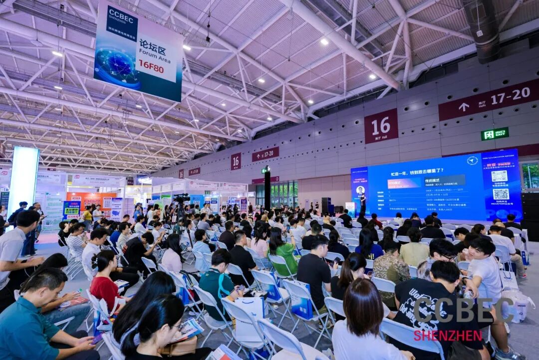 破局·增长·赋能！锦品出海深度参与2025CCBEC，一站式服务助力品牌出海 16