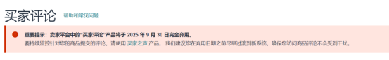 听劝了！亚马逊品牌面板保留这项工具，卖家：悬心落地