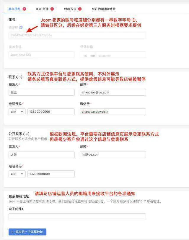 Joom｜聚焦高性价比商品，为中小卖家提供低门槛、高效率的出海通道| 欧洲跨境电商平台 6