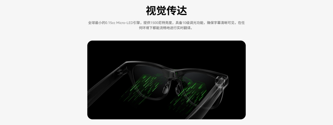 海外红人营销|3天18万台!“AR+AI”是智能眼镜版本答案! 8 海外红人营销|3天18万台!“AR+AI”是智能眼镜版本答案!