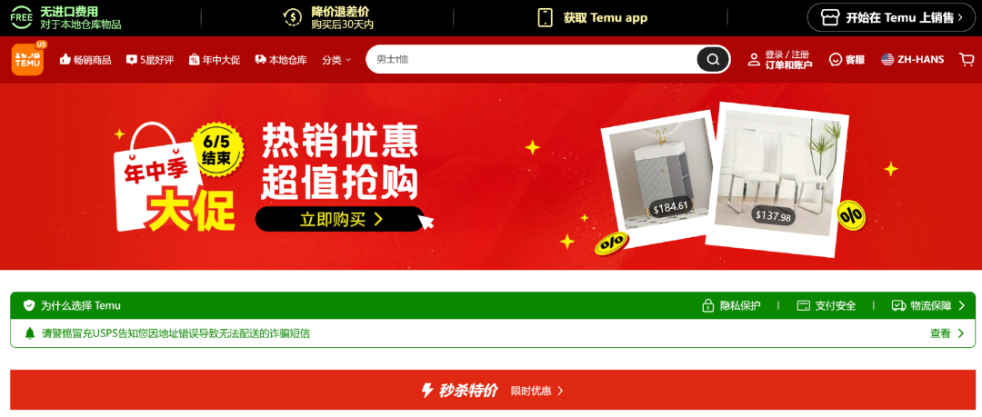 全球第三大电商市场英国,值得做吗?如何突入?|欧洲跨境电商平台 6 全球第三大电商市场英国,值得做吗?如何突入?|欧洲跨境电商平台