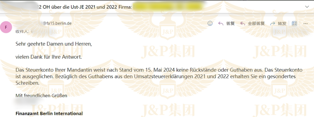 很内向,德国VAT不敢退税? 8 很内向,德国VAT不敢退税?