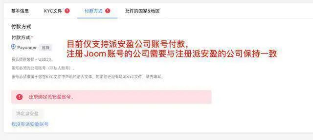 Joom｜聚焦高性价比商品，为中小卖家提供低门槛、高效率的出海通道| 欧洲跨境电商平台 11