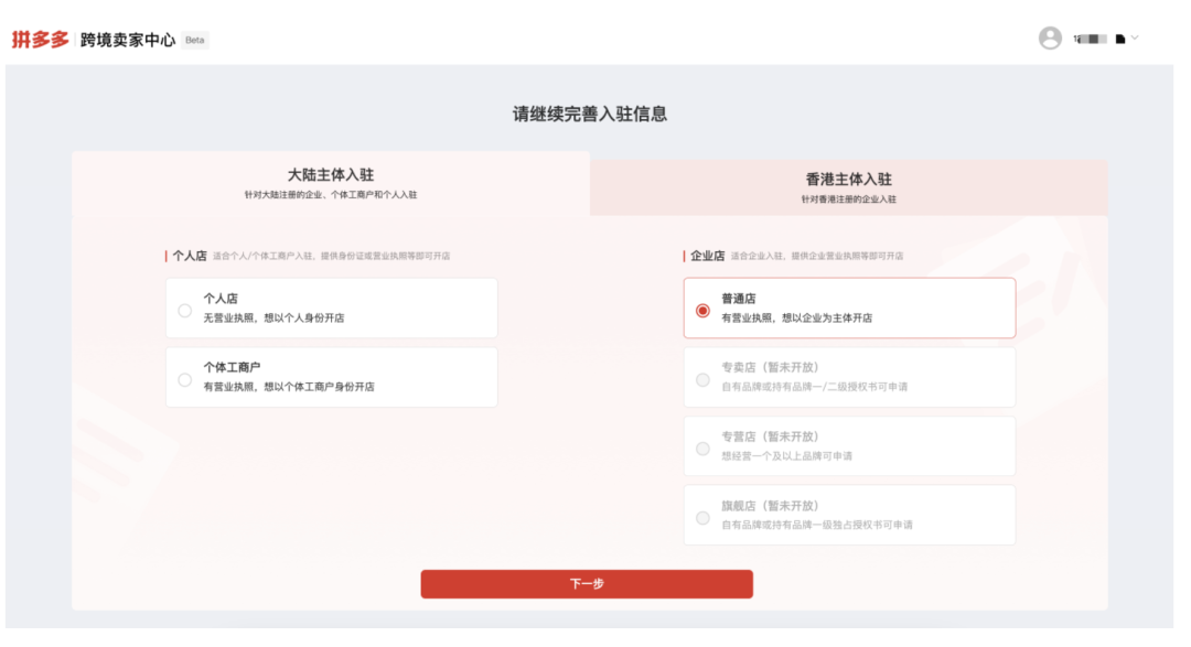 Temu｜海外价格侠但高流量版PDD | 欧洲跨境电商平台 3
