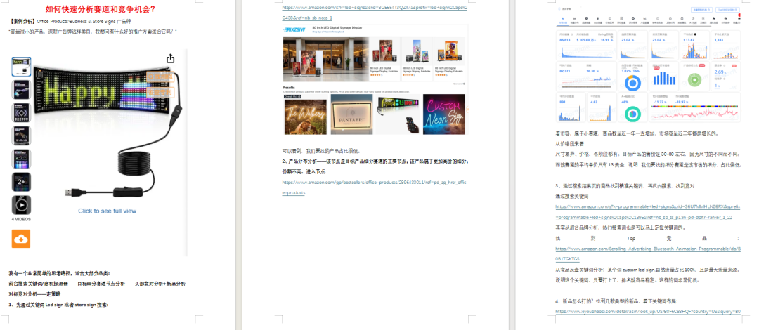 亚马逊付费经理透露二段式标题内情.. 10 亚马逊付费经理透露二段式标题内情..