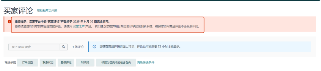 官方消息!亚马逊买家评论功能将保留! 5 官方消息!亚马逊买家评论功能将保留!