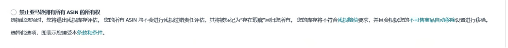 亚马逊更新索赔政策:这个设置不改,亏的就是你! 6 亚马逊更新索赔政策:这个设置不改,亏的就是你!