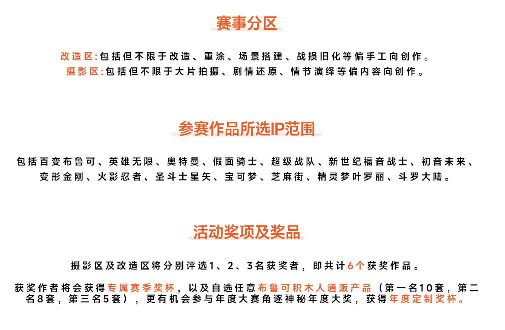 出海半年狂赚1.1亿,上涨近900% !这个玩具品牌靠什么做到全球第三? 6 出海半年狂赚1.1亿,上涨近900% !这个玩具品牌靠什么做到全球第三?