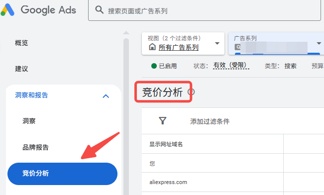 谷歌广告数据分析：五步分析法深度剖析你的谷歌广告数据 6