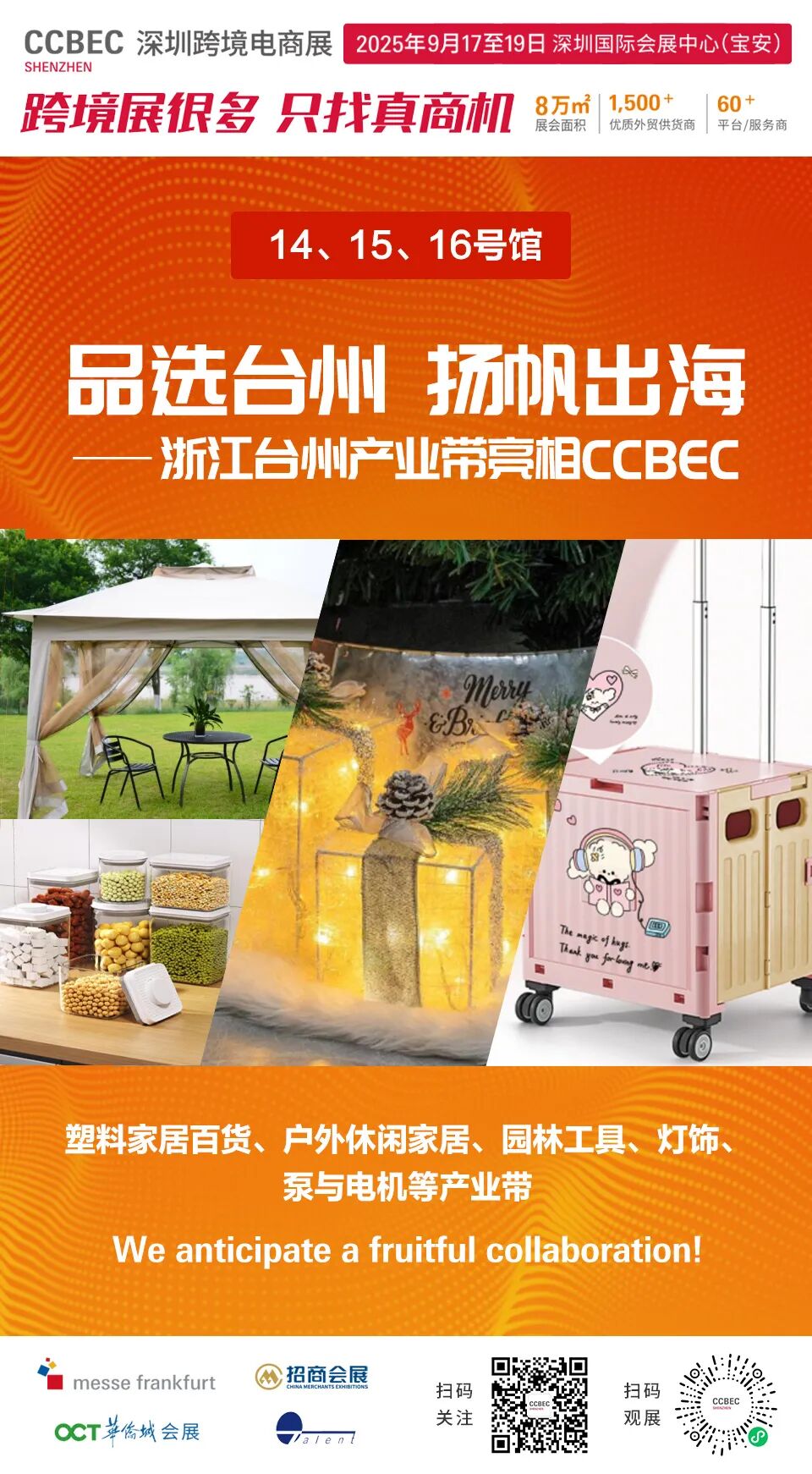 CCBEC 亮点剧透② | 宁波/阳江/台州/泰州 4大产业带展团全集合！直连跨境源头资源，速戳→解锁“真商机” 4