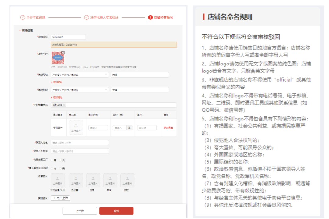 Temu｜海外价格侠但高流量版PDD | 欧洲跨境电商平台 11