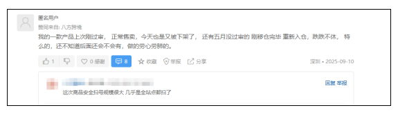警惕!卖家产品描述多写了这个名称,上架链接瞬间 “消失”,原因或许在这 3 警惕!卖家产品描述多写了这个名称,上架链接瞬间 “消失”,原因或许在这