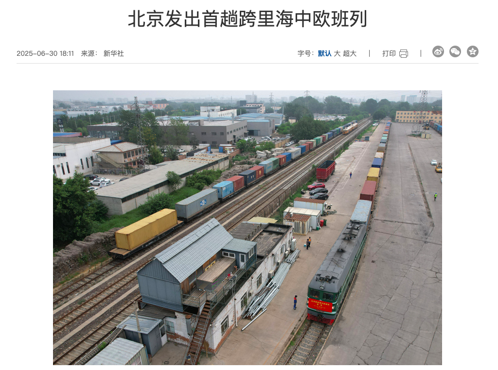 上合峰会后的万亿市场:出海人必盯三大增量赛道 6 上合峰会后的万亿市场:出海人必盯三大增量赛道