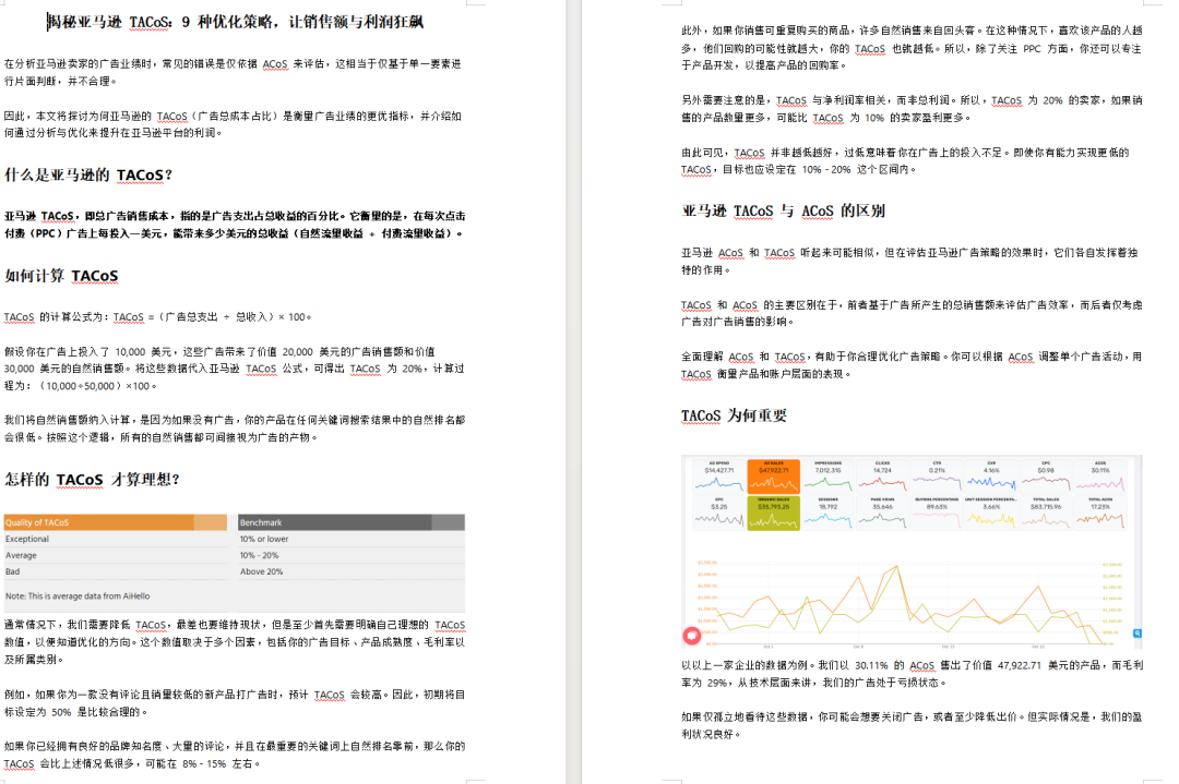美国站也收紧了!亚马逊大批卖家收到合规警告! 12 美国站也收紧了!亚马逊大批卖家收到合规警告!