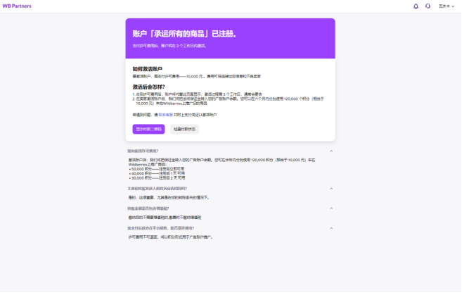 Wildberries|在俄罗斯与东欧跨至第一平台的“野莓”| 欧洲跨境电商平台 10 Wildberries|在俄罗斯与东欧跨至第一平台的“野莓”| 欧洲跨境电商平台