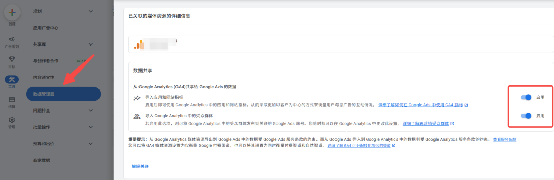 谷歌广告数据分析：五步分析法深度剖析你的谷歌广告数据 1