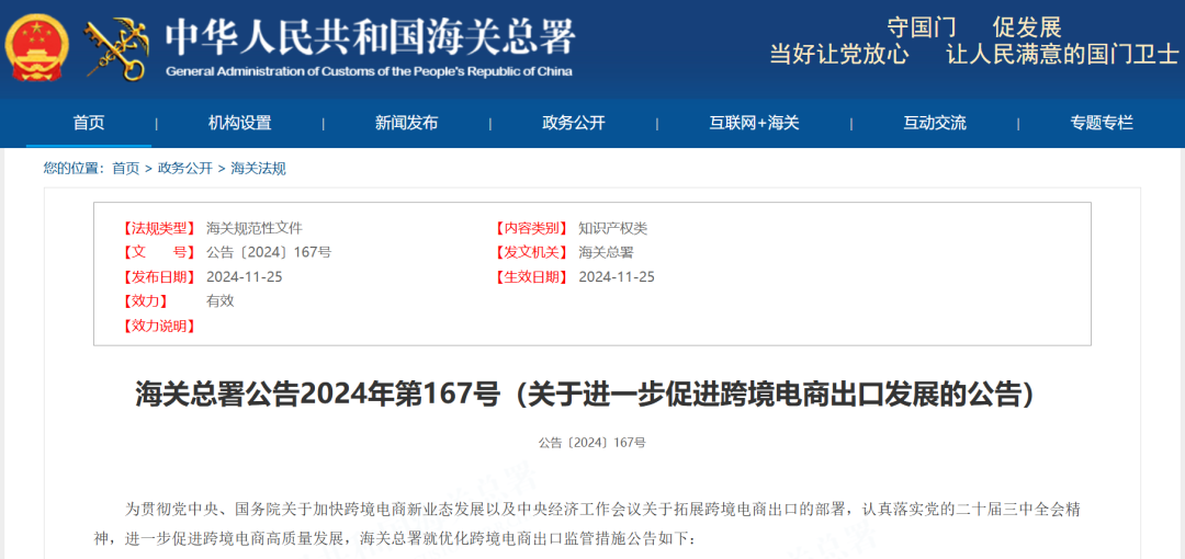 跨境电商政策红利:海外仓备案取消,退税模式革新! 3 跨境电商政策红利:海外仓备案取消,退税模式革新!