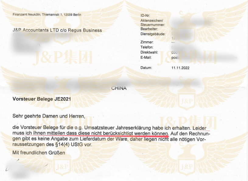 很内向,德国VAT不敢退税? 10 很内向,德国VAT不敢退税?