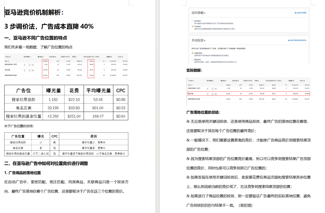 注意！亚马逊全面爆发审核，卖家必须高度警惕！ 7