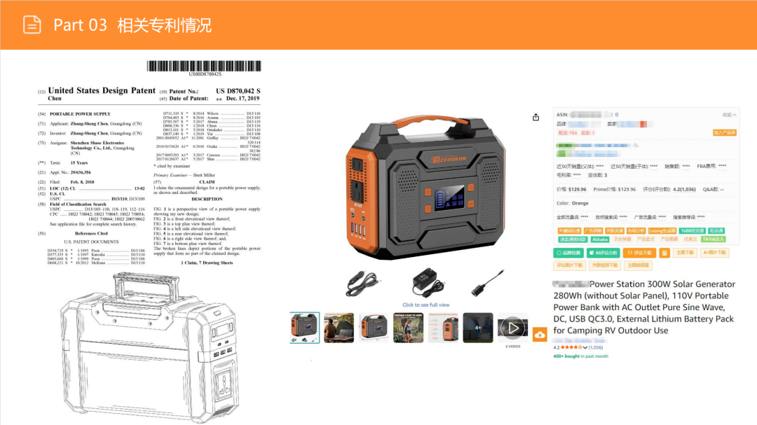 亚马逊选品日记第15期:便携式储能电源市场调研报告(快充智能互联,细分精准垂直) 38 亚马逊选品日记第15期:便携式储能电源市场调研报告(快充智能互联,细分精准垂直)