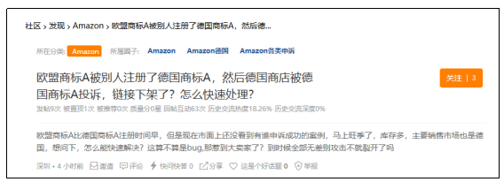 拥有欧盟商标仍有可能被抢注!你的德国商标安全吗?! 2 拥有欧盟商标仍有可能被抢注!你的德国商标安全吗?!