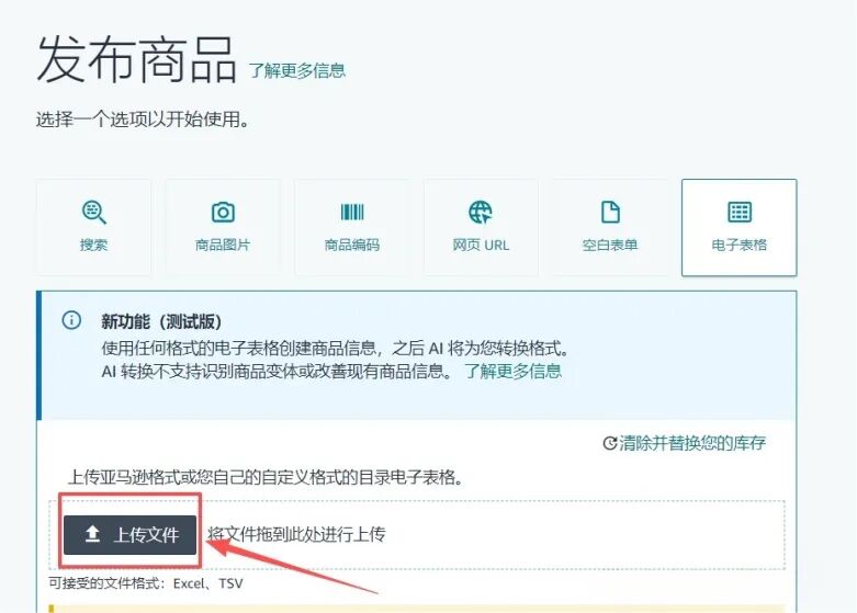 美国站也收紧了！亚马逊大批卖家收到合规警告！ 10