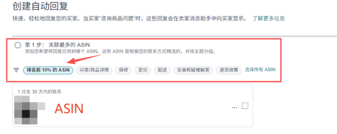 亚马逊后台新功能!自动回复正式登场 6 亚马逊后台新功能!自动回复正式登场
