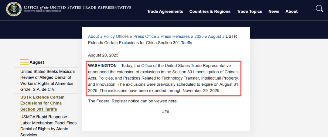 美国再延长对中国301条款关税的部分豁免,涉及178项产品! 2 美国再延长对中国301条款关税的部分豁免,涉及178项产品!