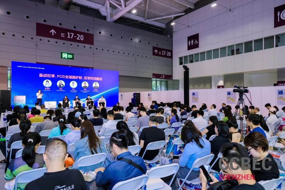 破局·增长·赋能！锦品出海深度参与2025CCBEC，一站式服务助力品牌出海 17