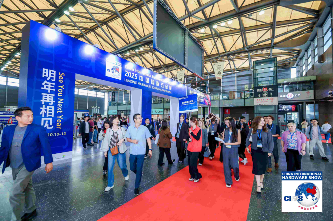 锦贯展讯 | 2025中国国际五金展（CIHS） 8