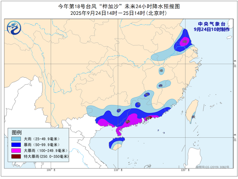 台风“桦加沙”致多地港口停摆,TK/Temu/Shopee发布紧急通知 2 台风“桦加沙”致多地港口停摆,TK/Temu/Shopee发布紧急通知
